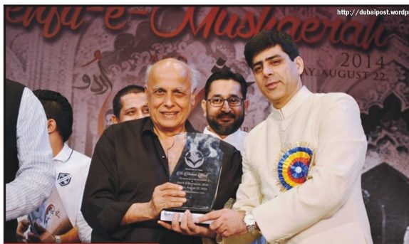 Mehfil-e-Urdu 2014 token of gratitude presented to Mahesh Bhatt sahab