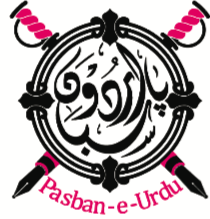 Pasban-e-Urdu award