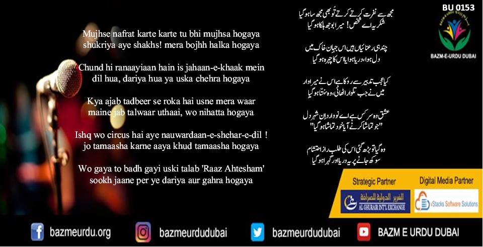 BU0153 MOHD. AHTESHAM MUBARAK RAAZ - Urdu Cultural Events ...